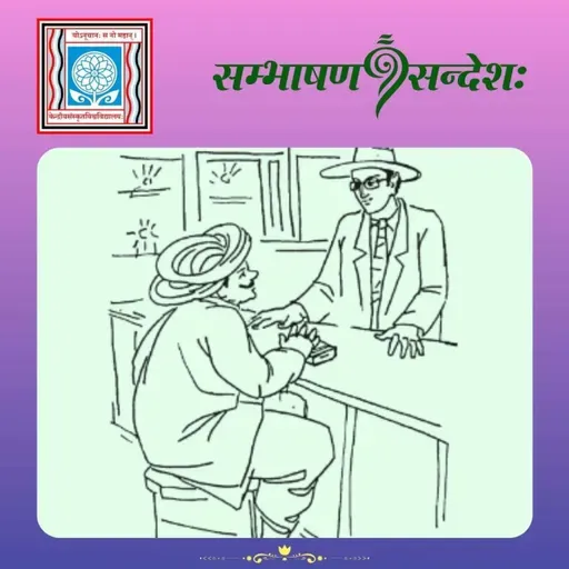 निष्ठा