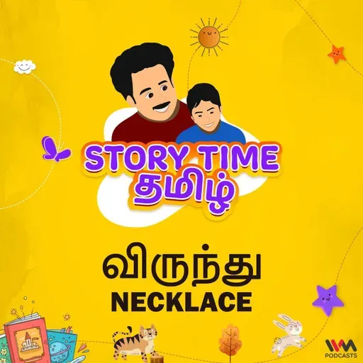 விருந்து | NECKLACE