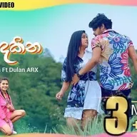 Dakina Dakina | දකින දකින | Kushani Kavindya ft Dulan ARX | Official Music Video