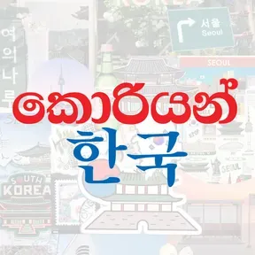 Api Korean