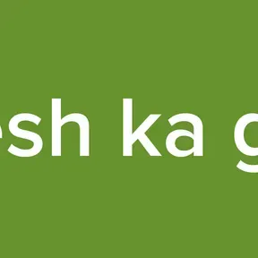 Rakesh ka gane