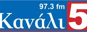 97.3 Κανάλι 5