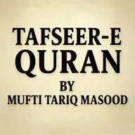 Tafseer-e-Quran Class #423 (Surah Ash-Shura 04) | Mufti Tariq Masood Speeches 🕋