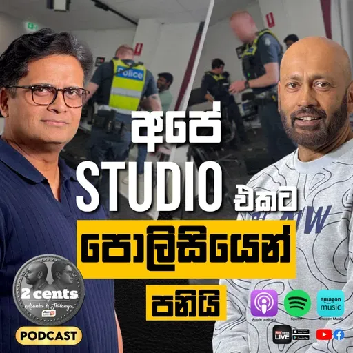 2 Cents Episode 6 | අපේ Studio එකට පොලිසියෙන් පනියි