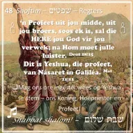 48shof'tim-kommentaar