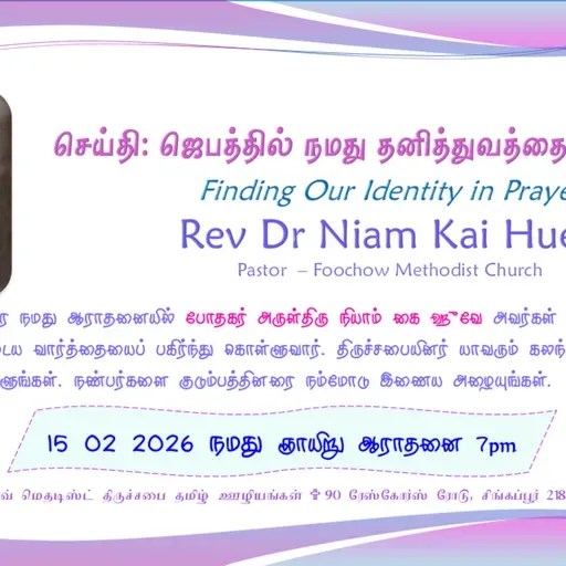 2026-02-15_Sermon(Finding our identity in Prayer_ஜெபத்தில் நமது தனித்துவத்தை கண்டறிதல் )Rev Dr Niam Kai Huey
