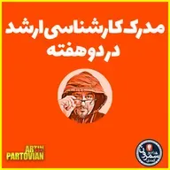 Episode 2618: 01 DECEMBER 2021 | E2618 | SEASON 21- 28 - ARTIN PARTOVIAN