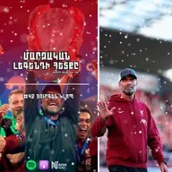 Յուրգեն Կլոպ