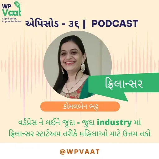વર્ડપ્રેસ ને લઈને જુદા - જુદા industry માં ફ્રિલાન્સર સ્ટાર્ટઅપ તરીકે મહિલાઓ માટે ઉત્તમ તકો