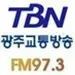 TBN - 광주FM 97.3
