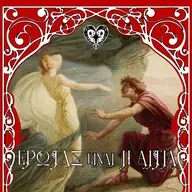 Έρωτας είναι η αιτία