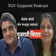 Nilesh Joshi | Gujarati Actor | ધ ગાઈડિંગ વોઈસ #desipodcast
