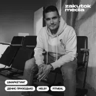 Денис Приходько, Helsy, FitMeal