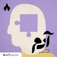 كيف تخدعنا الذكريات