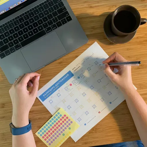 "Как пользоваться календарем достижений"