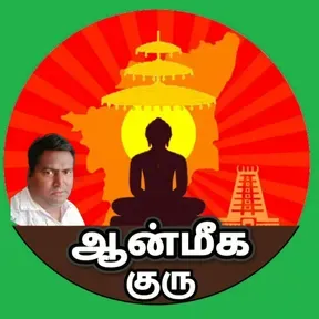Anmeega_Guru
