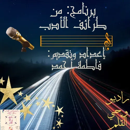 الحلقة الأولى 