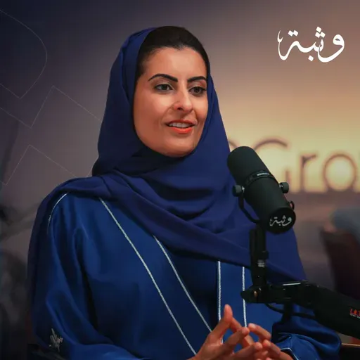 دور الجمعيات في الاستقرار الأسري | الأميرة لولوه بنت نواف آل سعود