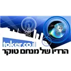 Toker Radio