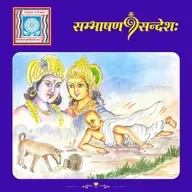 भाग्ये यत् लिखितं तदेव प्राप्यते
