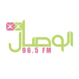 Al Wisal 96.5 (الوصال) بث حي