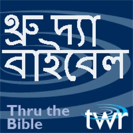 হোশেয় ভূমিকা অংশ 2