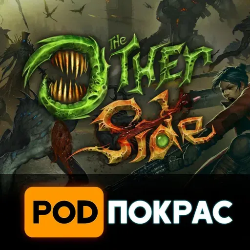 №113 THE OTHER SIDE