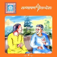 असंमोहः