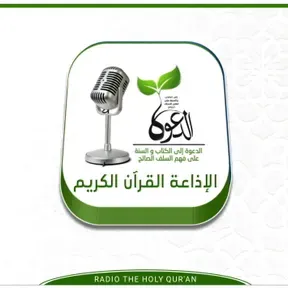 Al-Qalam Quran Radio