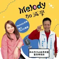 EP36｜五星級厚德里：開心里長陳有諒
