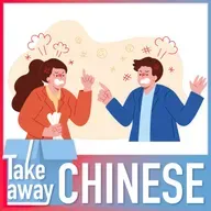 How do you argue in Chinese… and actually sound natural? 如何用中文表达不同意见