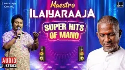 Hits of Mano | Isaignani Ilaiyaraaja | 80's and 90's |