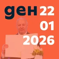 България се присъедини към Борда за Мира на Тръмп