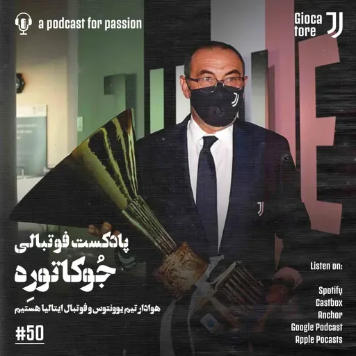 Giocatore 50 - #SARRIOUT