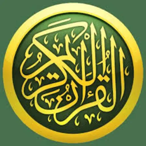 وَيَوْمَ يَعَضُّ الظَّالِمُ عَلَىٰ يَدَيْهِ يَقُولُ يَا لَيْتَنِي اتَّخَذْتُ مَعَ الرَّسُولِ سَبِيلً - تلاوة مؤثرة جدا - يا ويلك يا ظالم إن لم ترجع إلى الله