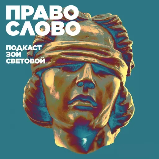Андрей Сучков. Устроят ли адвокаты забастовку?