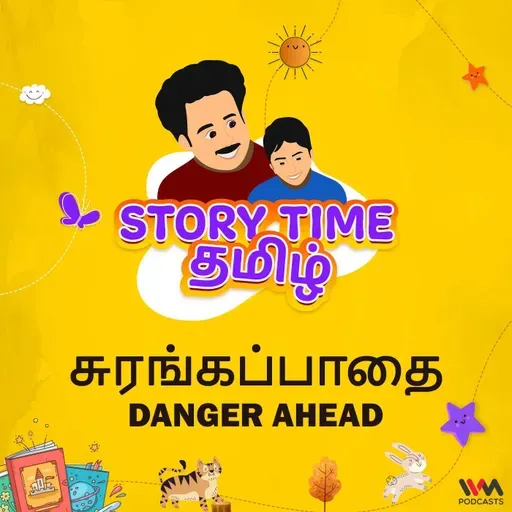 சுரங்கப்பாதை | DANGER AHEAD