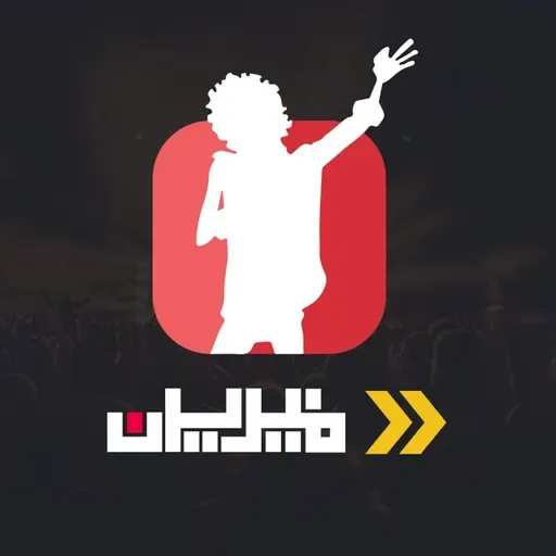 من اول لمسه