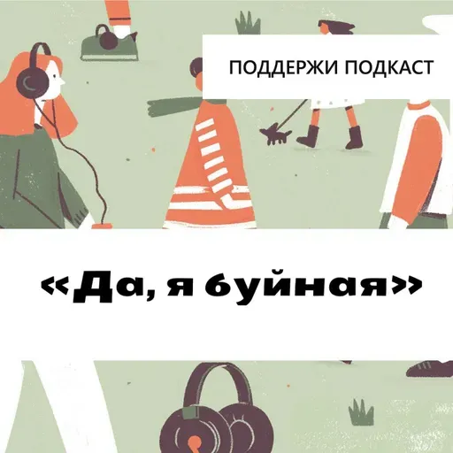 «Доярка-иноагент — это я сама придумала»