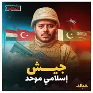 إيه الحكاية | هل يستطيع العرب والمسلمون توحيد جيوشهم؟