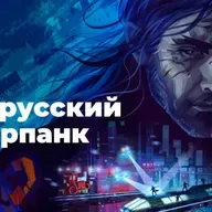 [СТРИМ] Киберпанк-долгострой. REPLACED