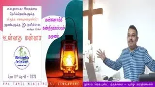 2021-04-11_Sermon(Noble Manna-01 - உன்னத மன்னா-01)_Ps.Raja Thomas