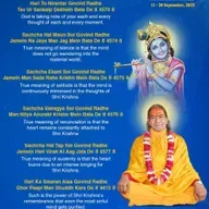 Bhakti Challenge 55
