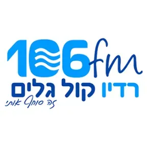 Kol Galim בשידור חי