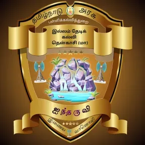 Aintharuvi - itk