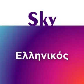 SKY ELLINIKOS