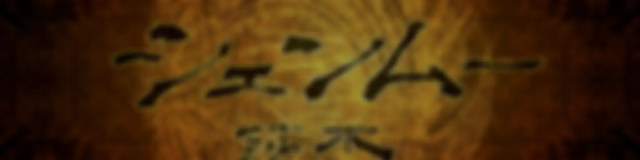 SHENMUE PODCASTellano