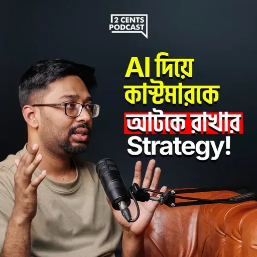 Starting a Startup While Still a Student (W/ Sanzid Raihan)