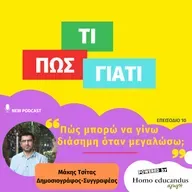 Πώς μπορώ να γίνω διάσημη όταν μεγαλώσω;