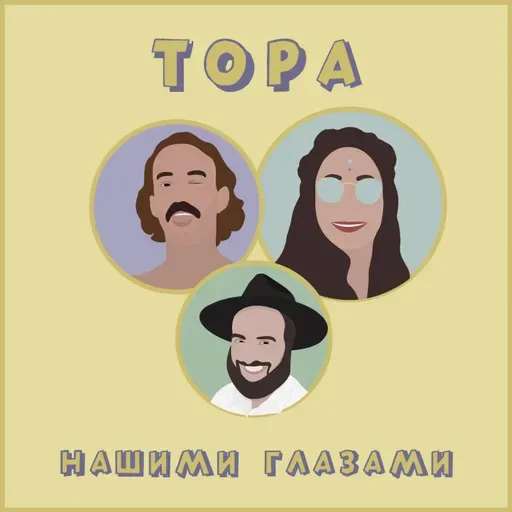 Книга Берешит Глава Берешит